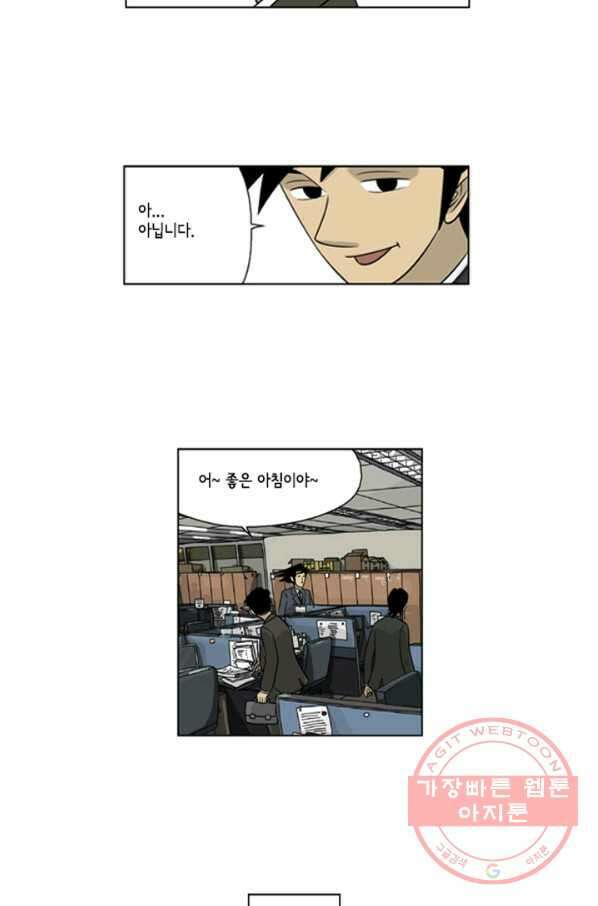 미생1 34수 24