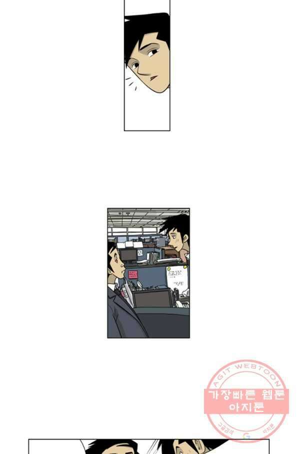 미생1 34수 25