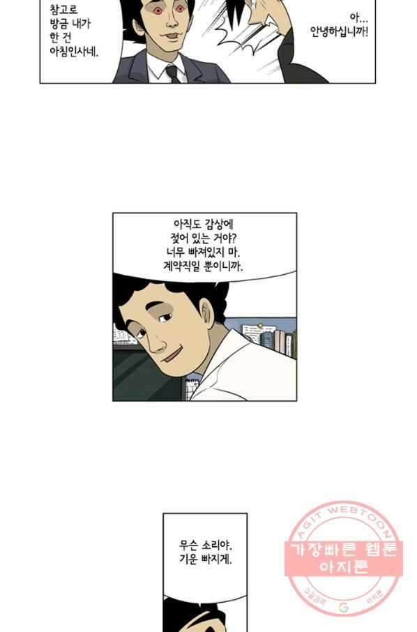 미생1 34수 26