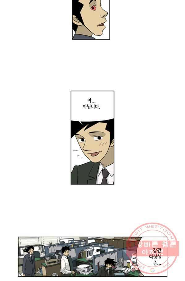 미생1 34수 27
