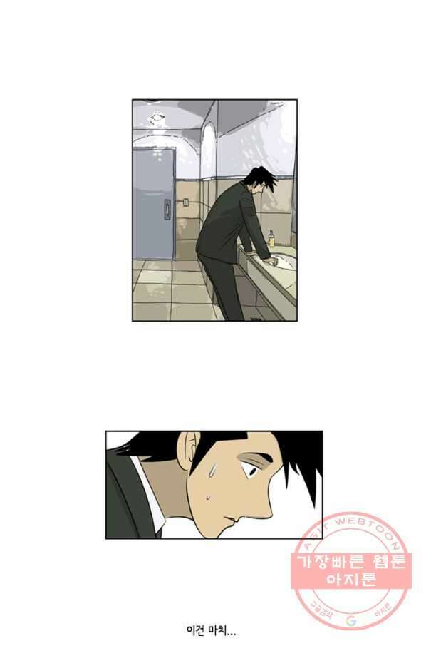 미생1 34수 28