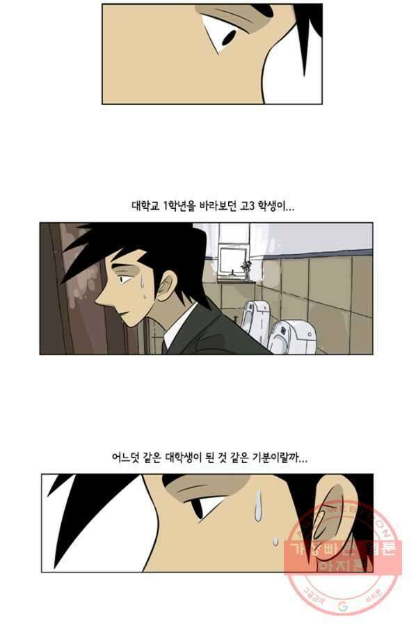 미생1 34수 29
