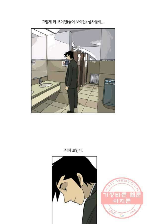 미생1 34수 30