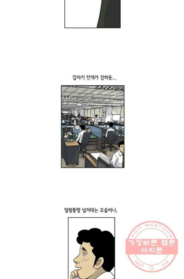 미생1 34수 31
