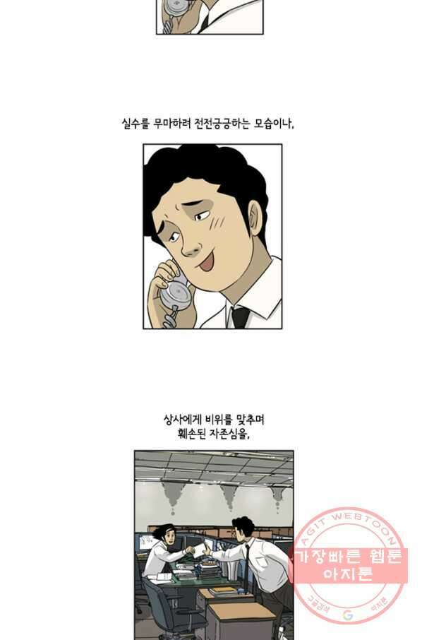 미생1 34수 32