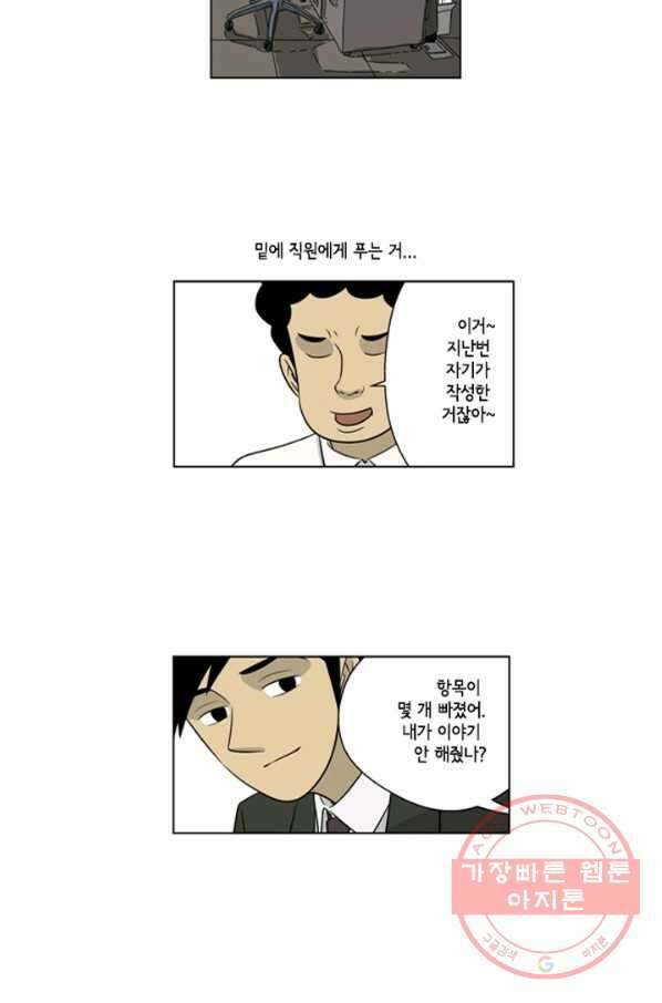 미생1 34수 33
