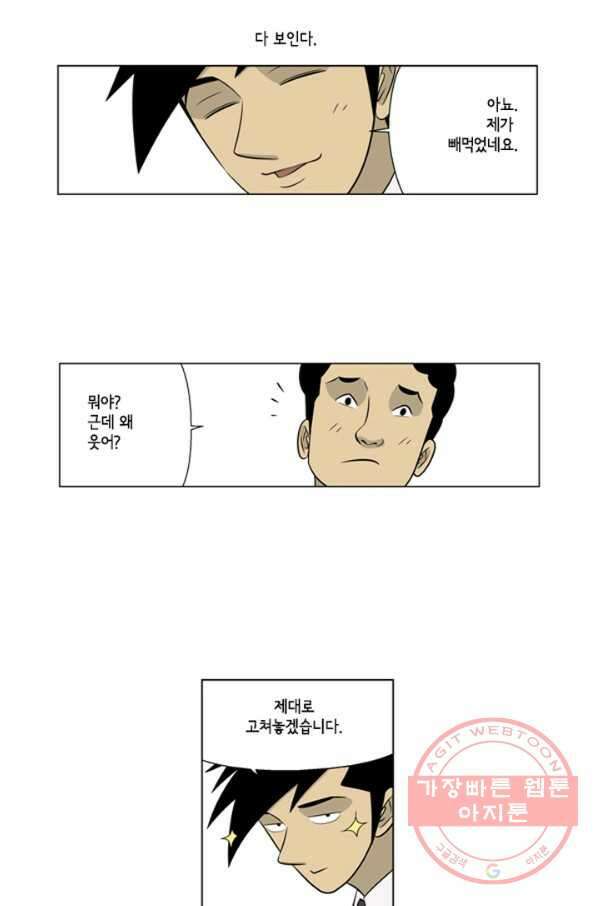 미생1 34수 34