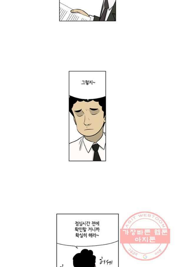 미생1 34수 35