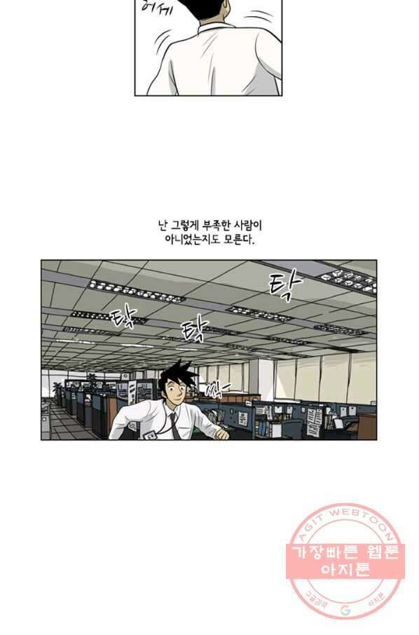 미생1 34수 36