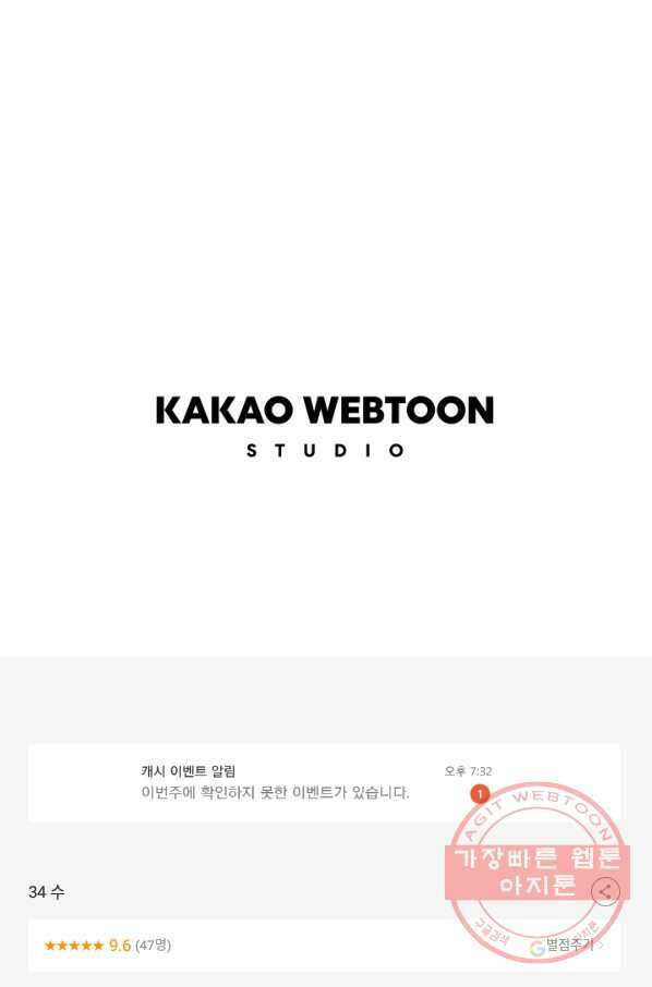 미생1 34수 38
