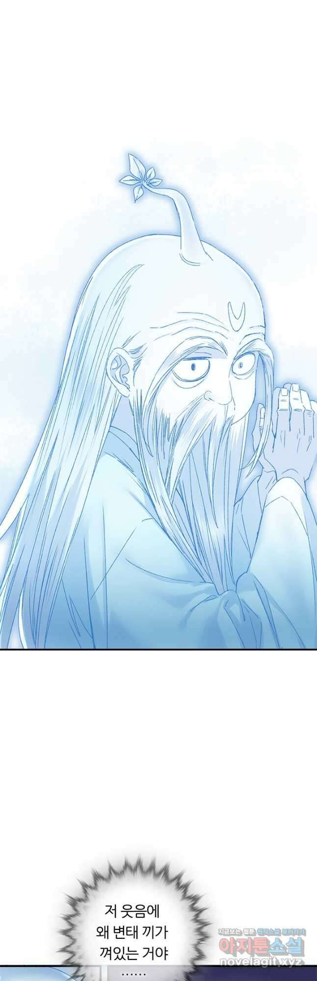 산신과 소녀 77화 내게는 목숨보다 귀한 인연인데 5