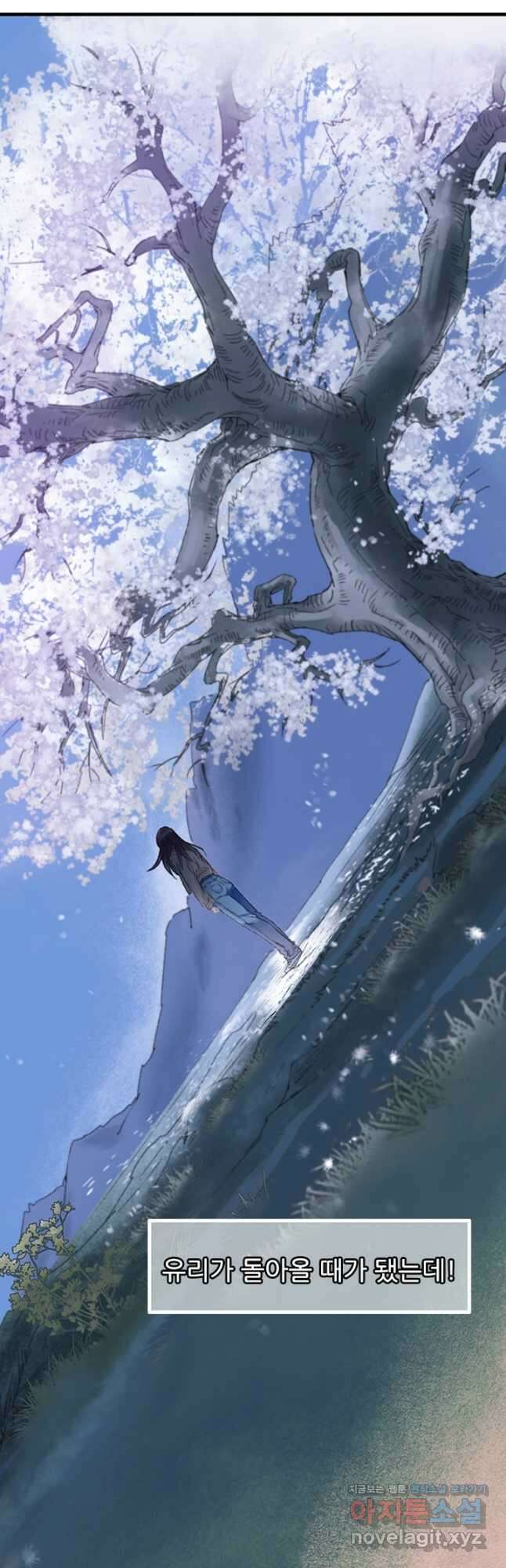 산신과 소녀 77화 내게는 목숨보다 귀한 인연인데 31