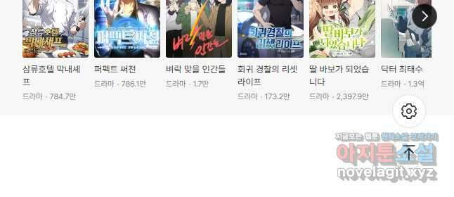 산신과 소녀 77화 내게는 목숨보다 귀한 인연인데 33