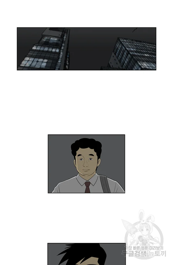 미생1 47수 3