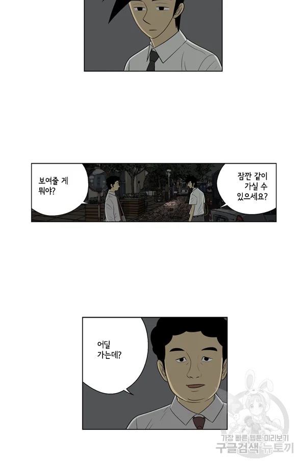 미생1 47수 4