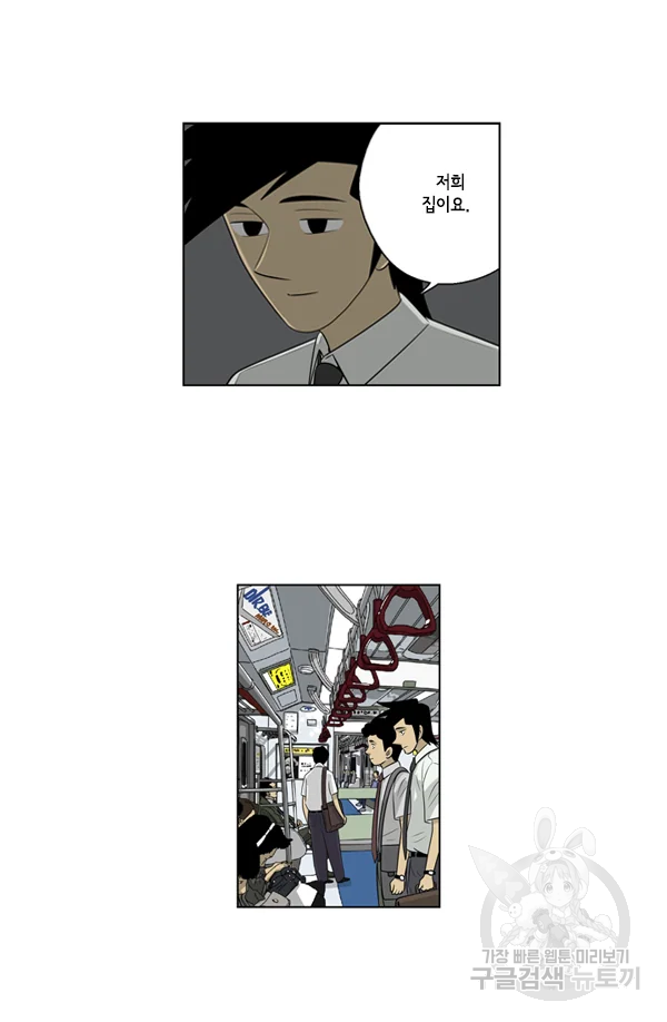 미생1 47수 5