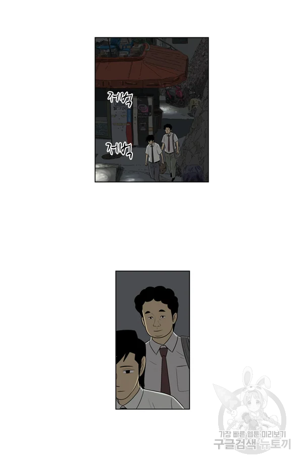 미생1 47수 6