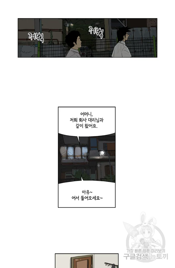 미생1 47수 7