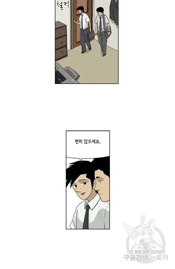 미생1 47수 8
