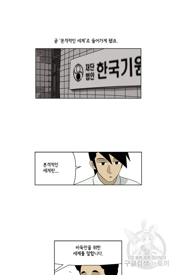 미생1 47수 11