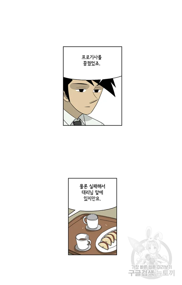 미생1 47수 14