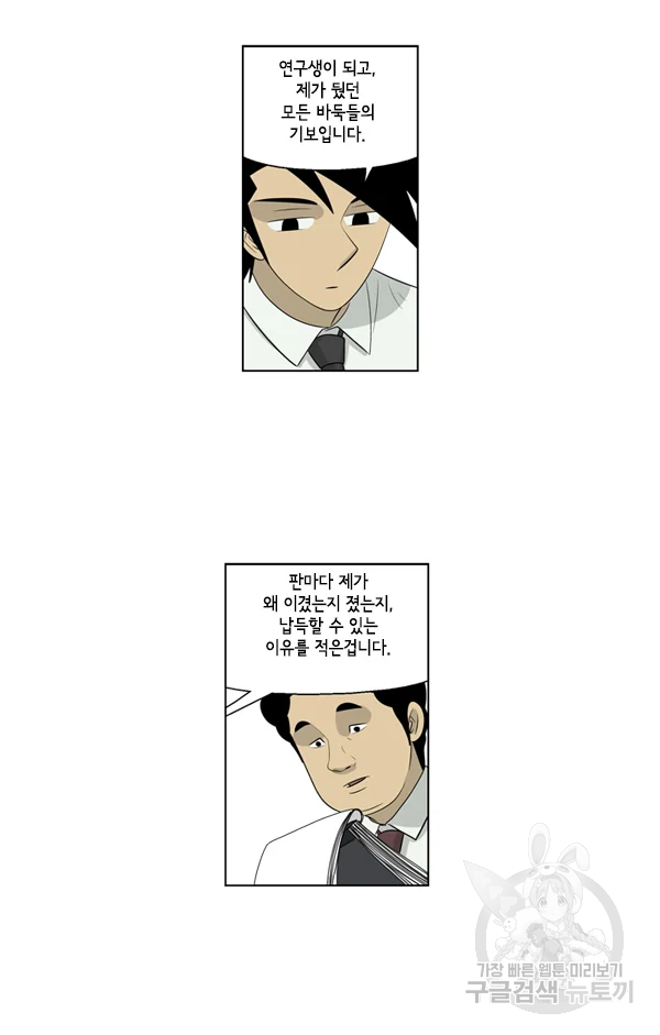 미생1 47수 16