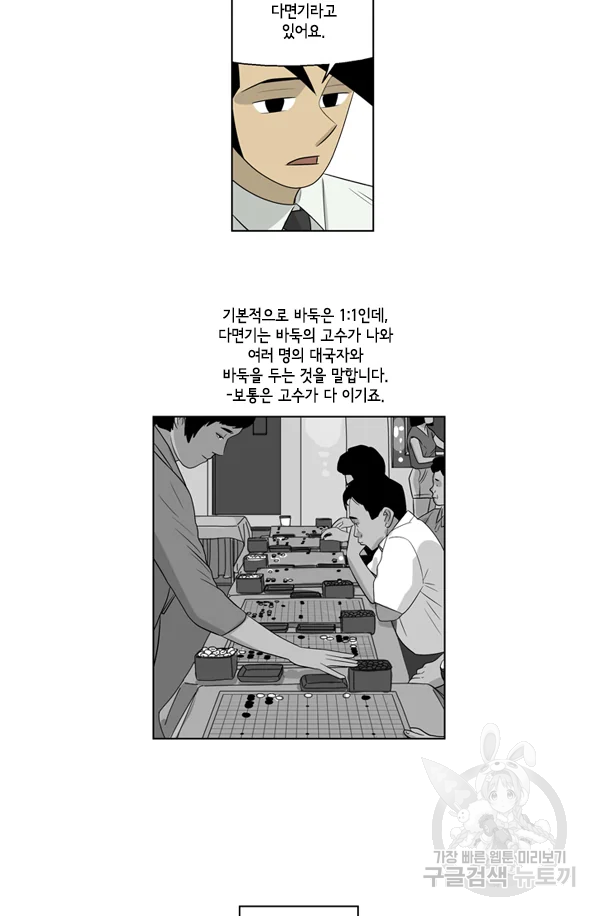 미생1 47수 21