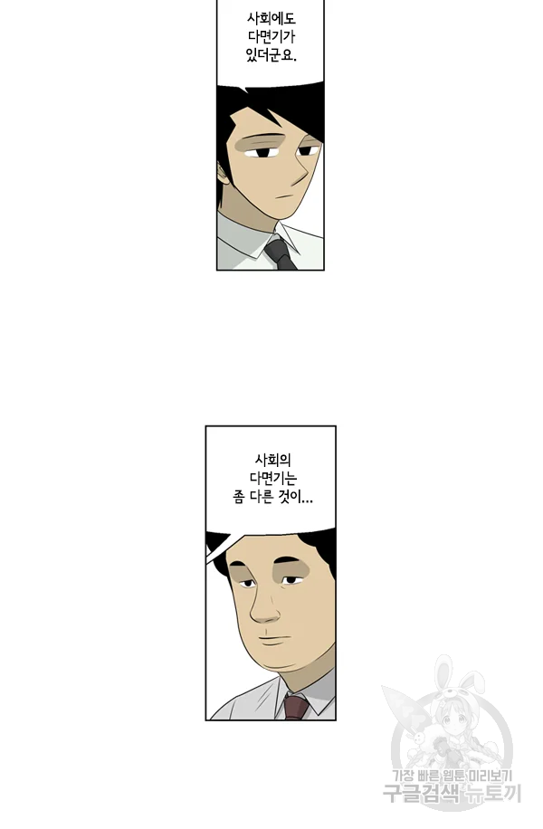 미생1 47수 22