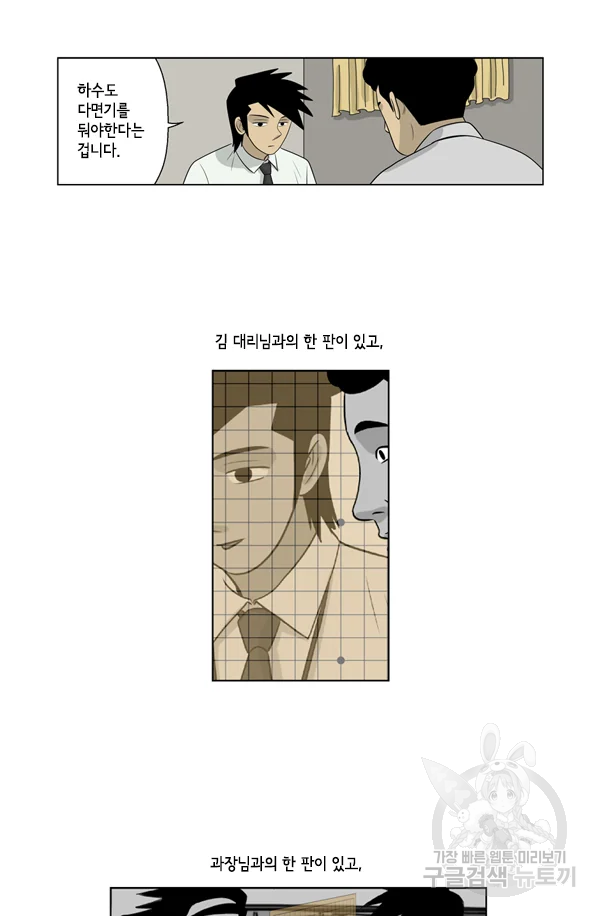 미생1 47수 23