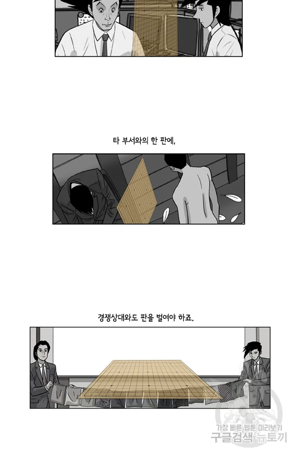 미생1 47수 24