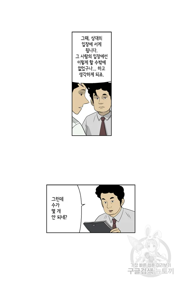 미생1 47수 27