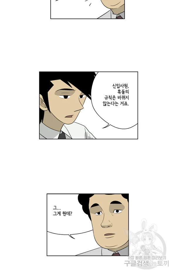 미생1 47수 31