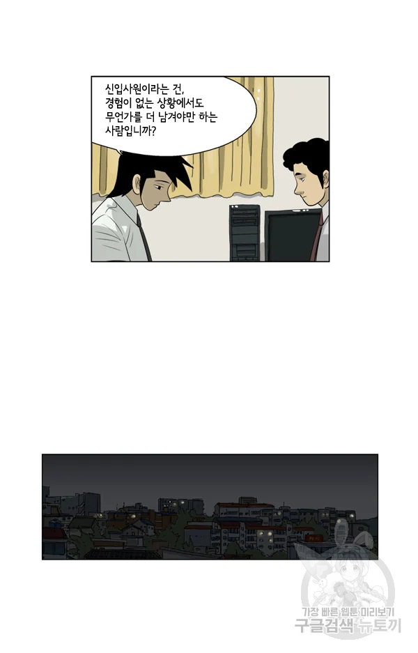 미생1 47수 33
