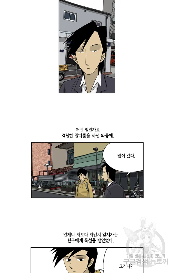 미생1 47수 37