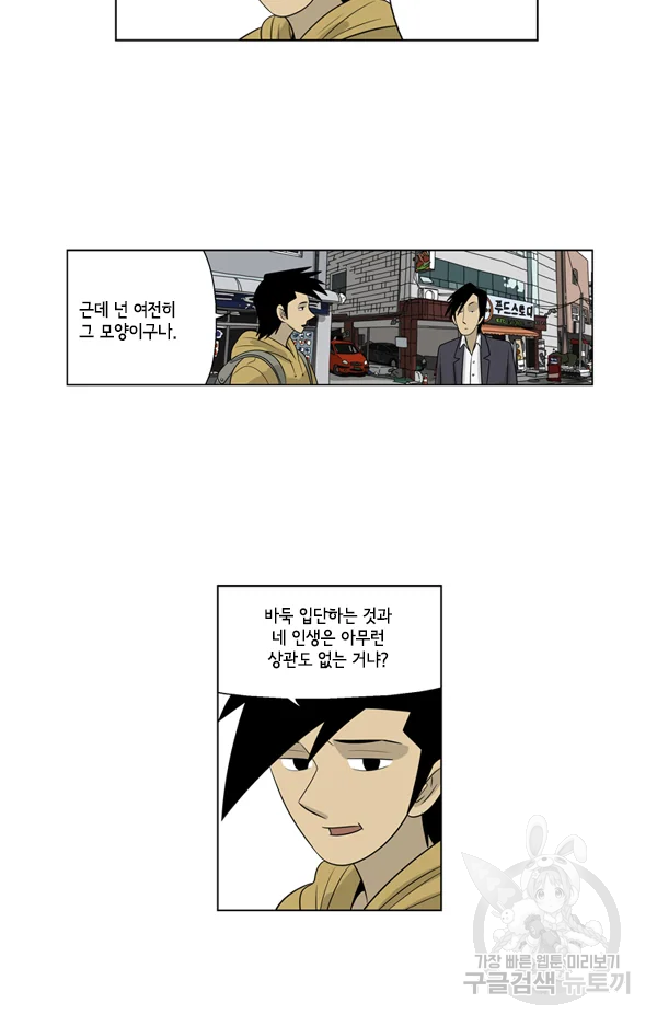 미생1 47수 38