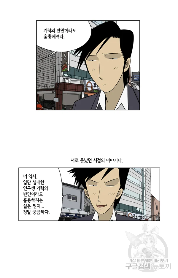미생1 47수 39