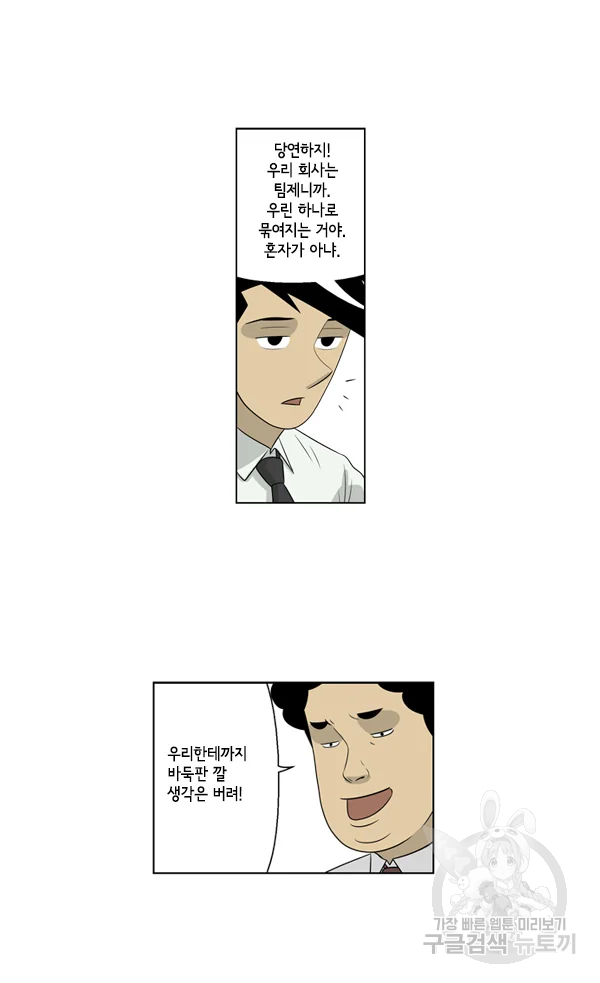 미생1 47수 41