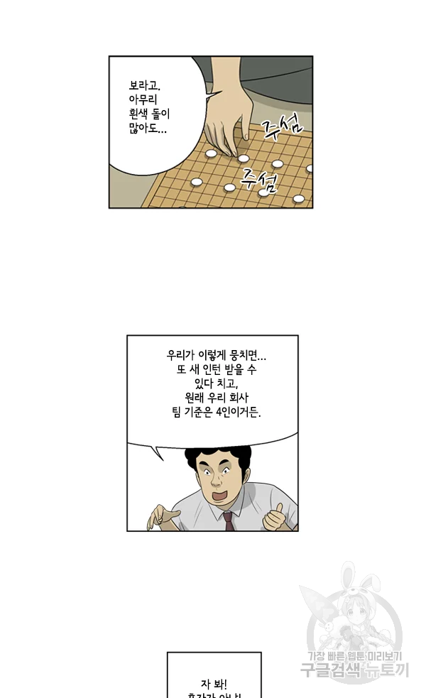미생1 47수 42