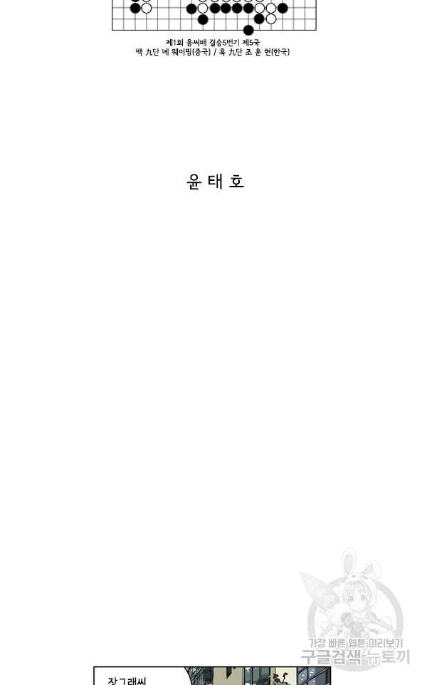미생1 57화 2