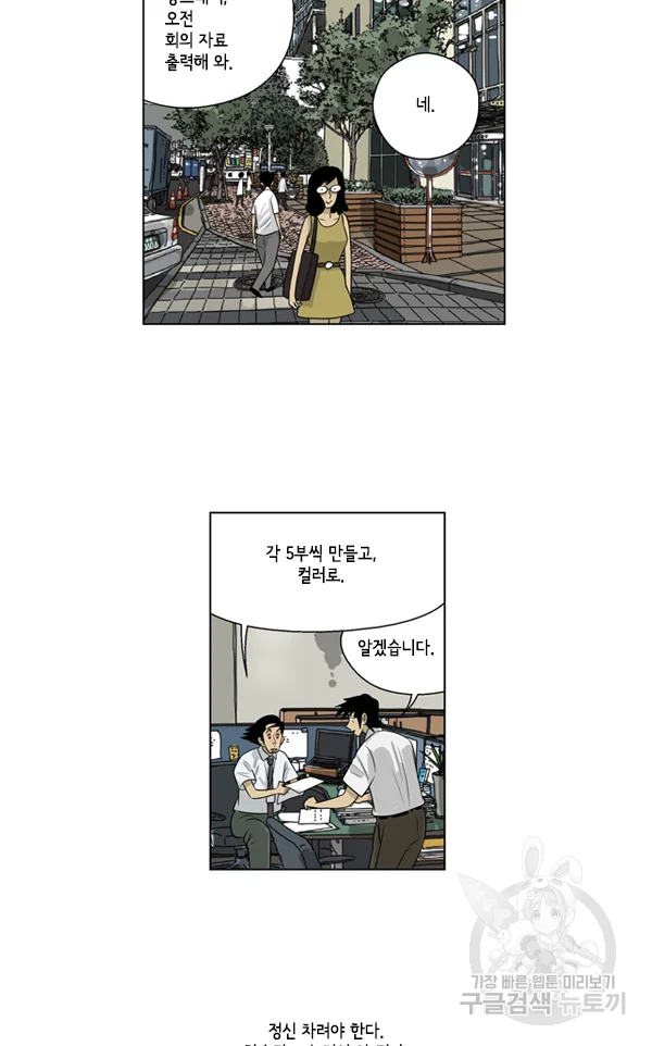 미생1 57화 3