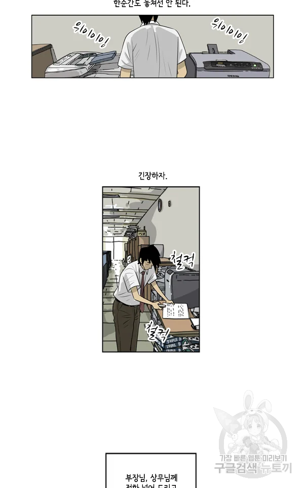 미생1 57화 4