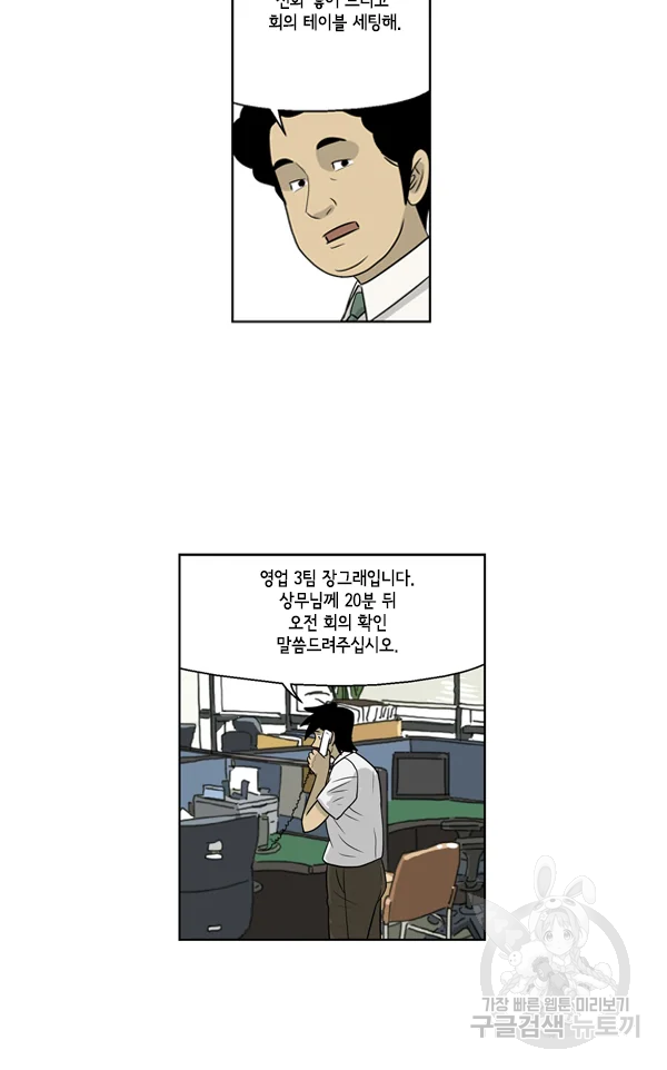 미생1 57화 5