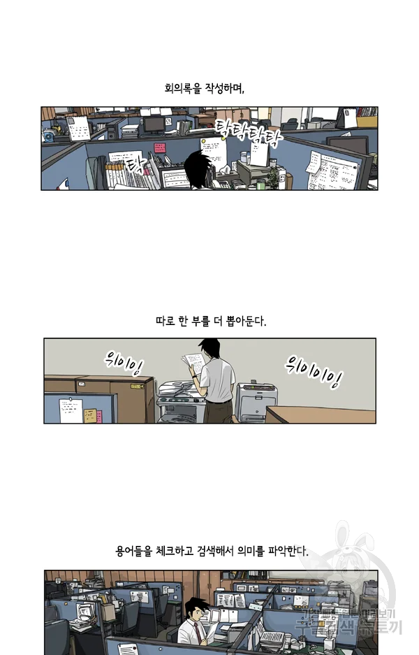 미생1 57화 9