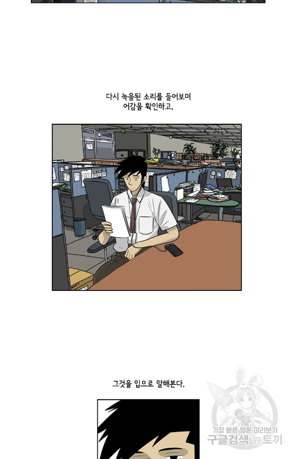 미생1 57화 10