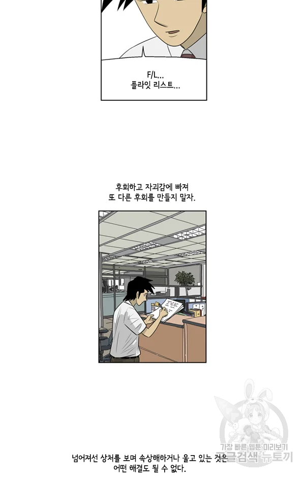 미생1 57화 11