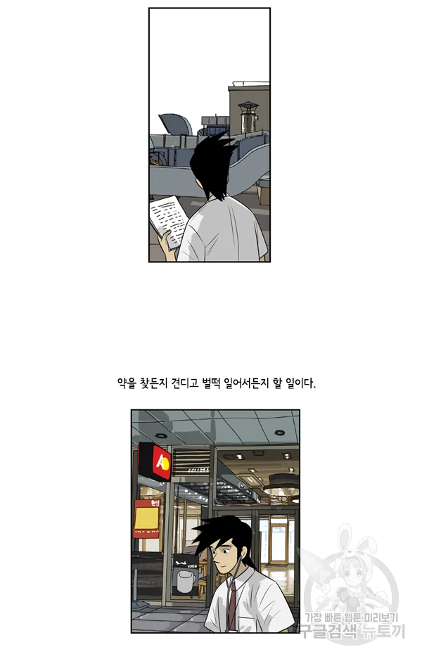 미생1 57화 12