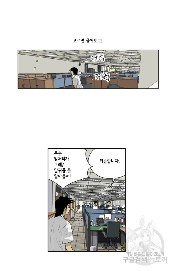 미생1 57화 13