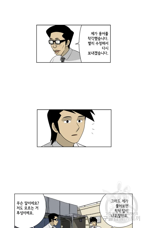 미생1 57화 14