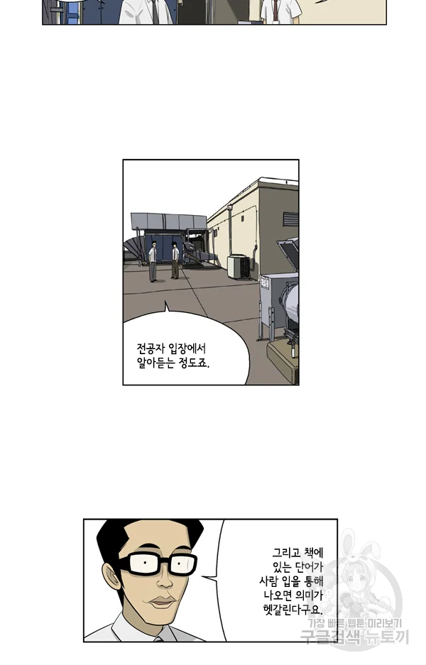 미생1 57화 15