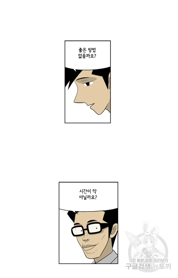 미생1 57화 17